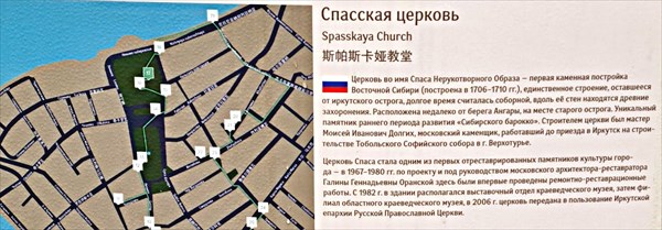 029-Спасская церковь